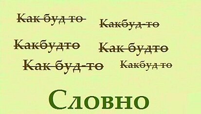 О пользе синонимов