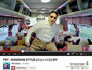 Клип Gangnam Style