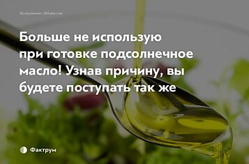 10 потрясающих фактов о маслах и о том, как их правильно использовать