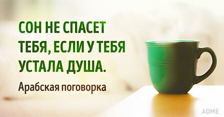 Арабской мудрости пост