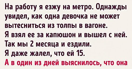 10 историй, как случайность перевернула жизнь людей с ног на голову