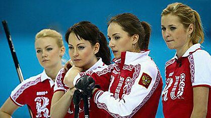 Самая красивая женская команда по кёрлингу на олимпиаде.