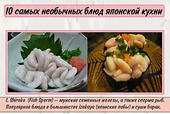 Японская кухня