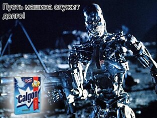 Рекламная компания Calgon 2027