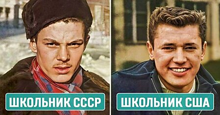 Как в 1958 году сравнили успехи старшеклассника из США и советского школьника