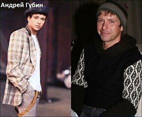 Российские поп-звезды 90-х