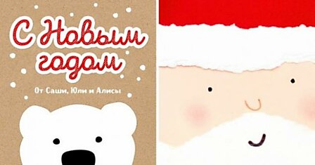40 чудесных открыток на Новый год, которые можно сделать из того, что под рукой