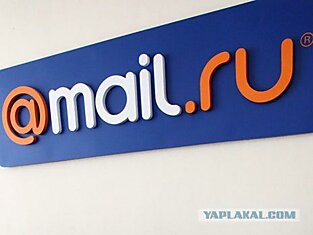 Анти Mail.ru