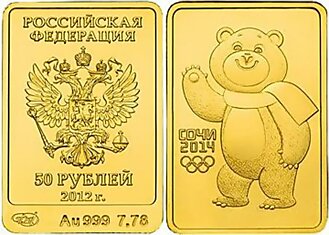 Россия выпустила монеты