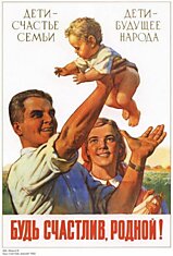 Детство в советском плакате (14 фото)