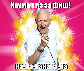 Scooter ищет нового вокалиста в России