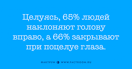 Дюжина удивительных фактов, поражающих воображение