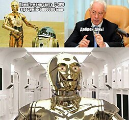C-3PO завис