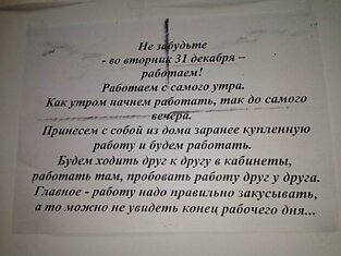 В одном из Томских ВУЗов