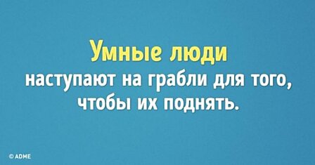 12 доказательств, что вы чертовски умны, даже если вам так не кажется