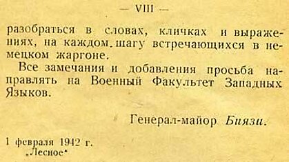 Немецко-русский словарик (Дальше=еще 350 кб словаря) Вроде были ссылки уже