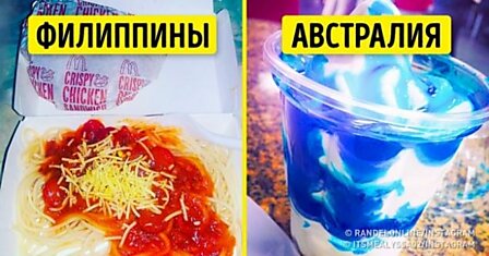 14 фееричных блюд, которые можно заказать в McDonald’s в разных странах