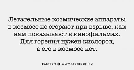 15 фейковых «фактов», гуляющих по интернету