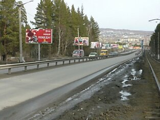 Поздравительный билборд в городе Златоуст