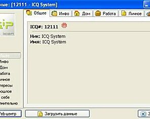 В рунете возникла паника из-за таинственного ICQ-номера, который сам добавляется в контакт-листы