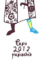 Евро 2012