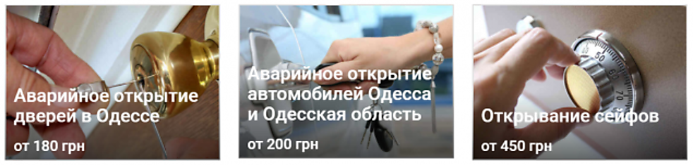 Вскрытие замков в Одессе - помощь специалистов в любое время суток