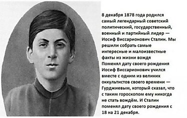 Интересные факты о Иосифе Сталине, которые помогут вам лучше узнать этого человека.