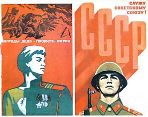 Обложки журнала «Агитатор» (СССР) 1971 - 1984