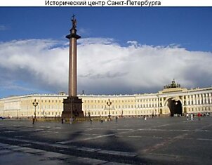 Всемирное наследие ЮНЕСКО: российские объекты