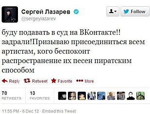 Павел Дуров против Сергея Лазарева (5 фото)