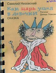 Очередной бред в детской книжке ))