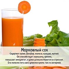 ПОЛЬЗА ОВОЩНЫХ СОКОВ