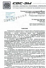 Виновник аварии "приобрел" статус свидетеля