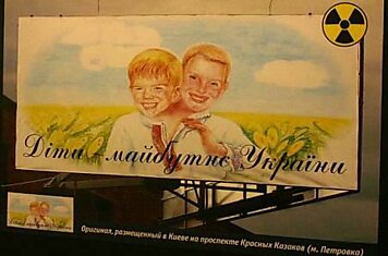 Дети - будущее Украины!...