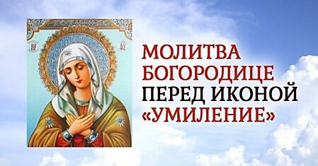 Зачем в больнице необходима икона Божьей Матери «Умиление»