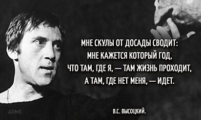 15 цепляющих цитат Владимира Высоцкого