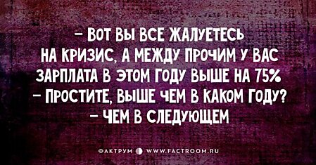 20 новейших анекдотов на Фактруме