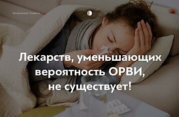 Как уцелеть в сезон простуд: 10 правил от доктора Комаровского