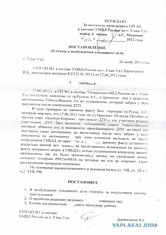 Отобрали автомобиль после ДТП.