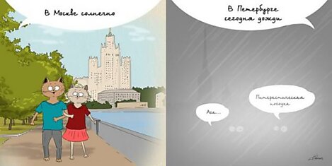 Москва VS Питер — забавные иллюстрации о том, чем отличаются москвичи от питерцев