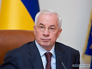 Азаров гордится зарплатой украинцев