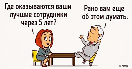 10 вещей, которые должны насторожить вас при устройстве на работу