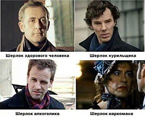 Химия Шерлоков Холмсов
