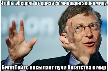 Сегодня свой 59-й день рождения празднует самый богатый человек в мире....