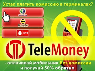 Платежная система TeleMoney.ru