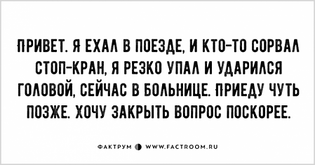 Генератор отмазок: просто спросите этого бота, что сказать шефу