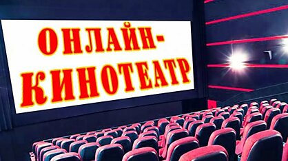 Смотрим фильмы 2019 года в домашних условиях