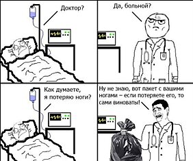 Смешные комиксы