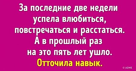 11 вещей, которые нужно сделать, чтобы выжить после расставания