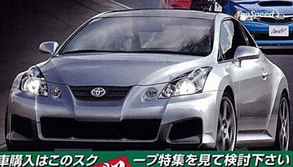 Предварительный эскиз нового заднеприводного купе от Toyota